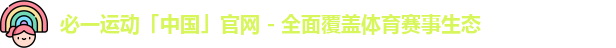 bsports必一网页版